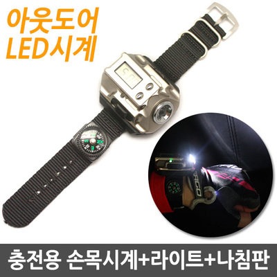 マレーMK100 /アウトドア時計+ LEDライト+コンパス