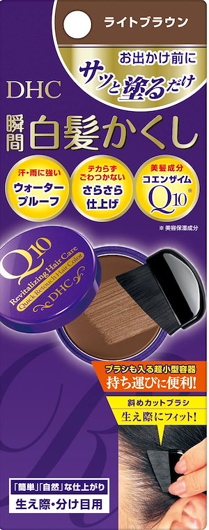 DHC Q10クイック白髪かくし(SS)ライトブラウン