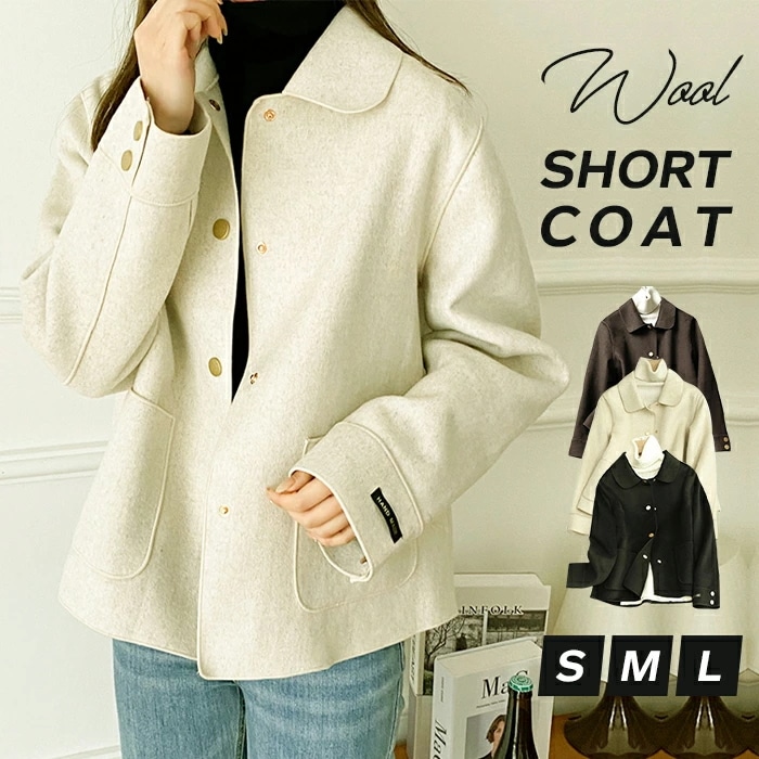 [3日内に発送]コート ジャケット ステンカラーコート ウール100％ ダブルフェイス レディース 長袖 テーラードジャケット スタンダード シャツジャケット 前開き ウールコート ショート丈 ピーコ