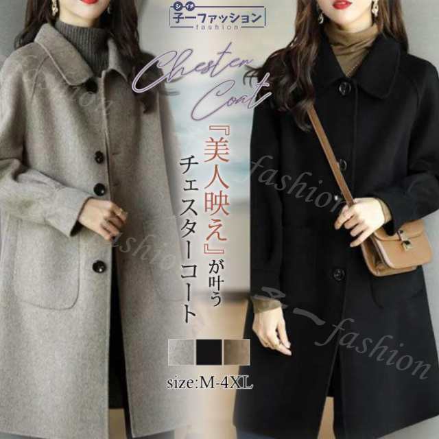 チェスターコート 秋新作 新作 薄手 アウター コート ミドル丈コート きれいめ カジュアル 大きいサイズ あったか ゆったり 無地 通勤 通学 秋冬 おしゃれ 20代 30代 40代 M/L/L