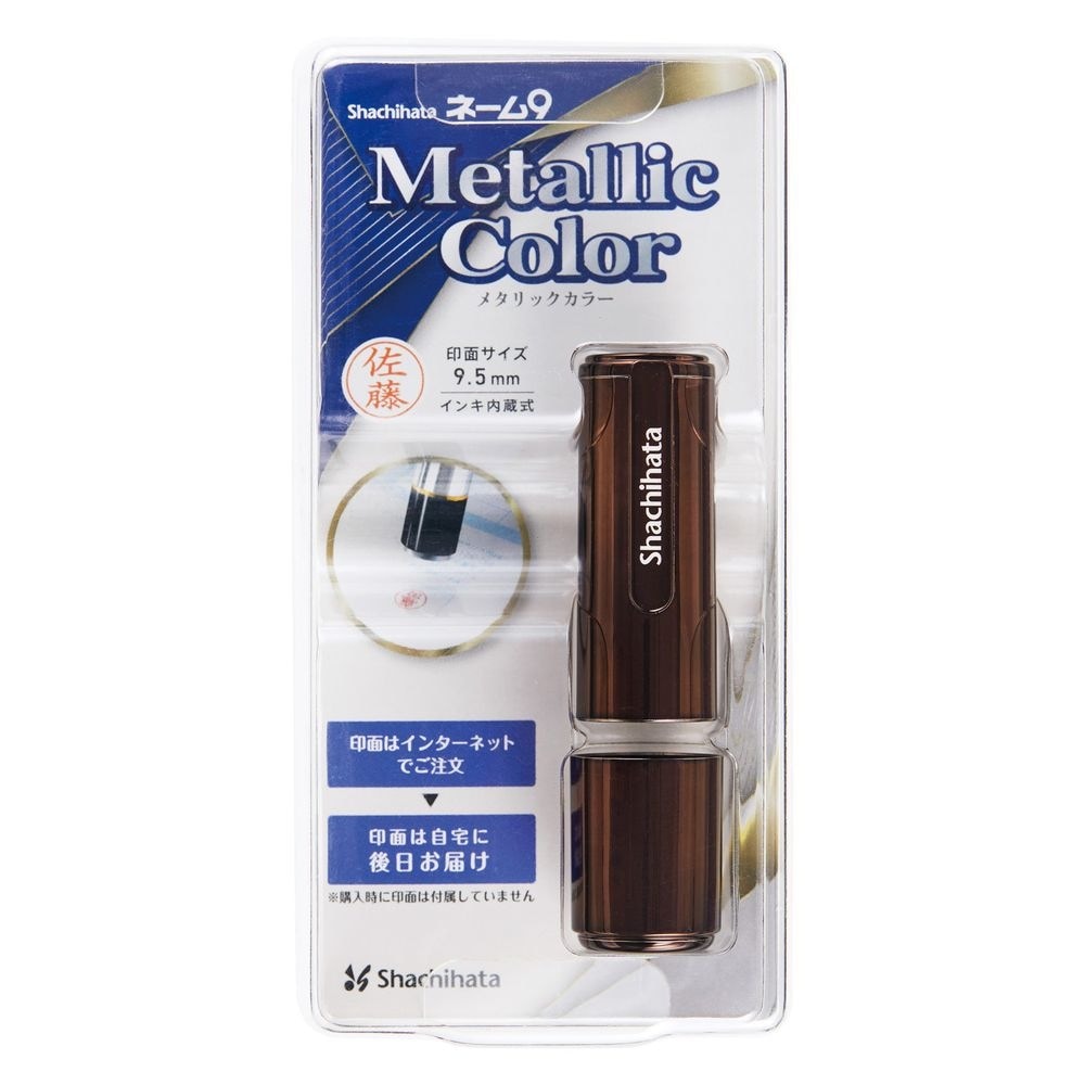 （まとめ買い）ネーム9 メールオーダー式 ブラウンメタリック XL-9/CM4（MO） [x3]