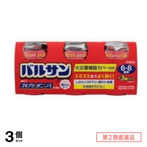 第２類医薬品 バルサンSP 6～8畳用 20g (×3個パック) 3個セット