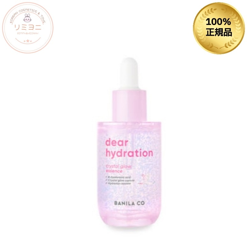 【韓国コスメ】ディアハイドレーション クリスタルグロウエッセンス 50ml／ツヤ・透明感ケア美容液/韓国コスメ, 韓国スキンケア, 下地