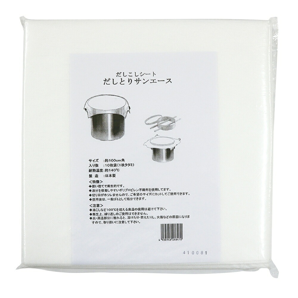 だしこしシート　10枚×20袋入りケース販売お徳用【取り寄せ商品・即納不可】