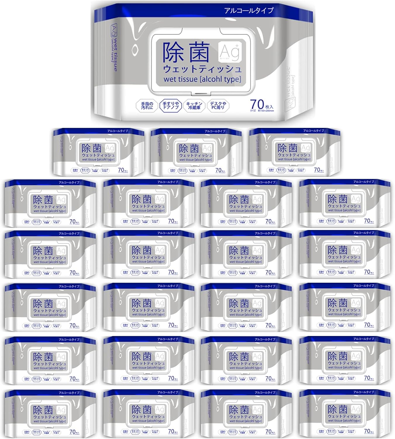 【NISYO】アルコール 除菌 ウェットティッシュ 除菌シート 大判 厚手 ウェットティッシュ 銀イオン-アロエエキス-袋-ふた付き-７０枚入り×24個 （1680枚）