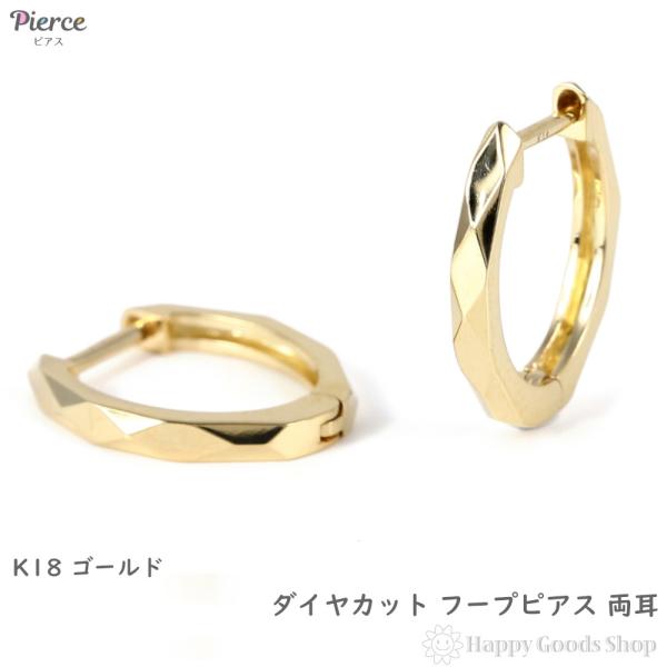 18金 フープピアス ダイヤ カット 両耳 メンズ レディース ゴールド リング アクセサリー