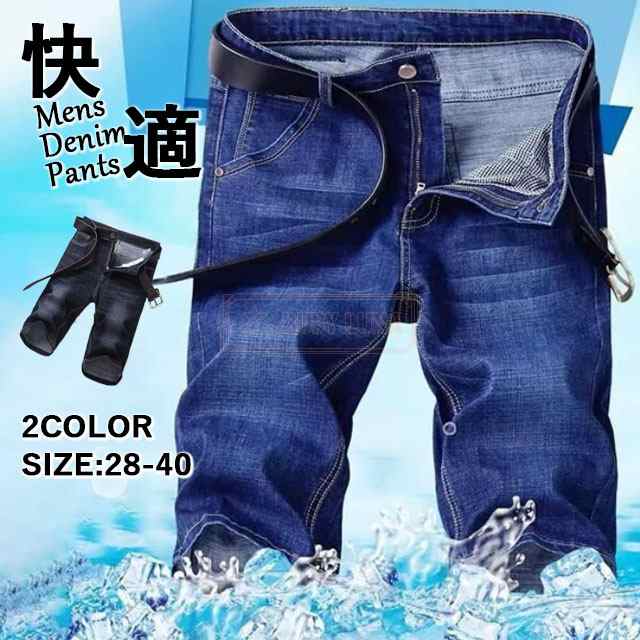 最安挑戦 春新作 新作 送料無料 デニムパンツ メンズ ジーンズ 七分丈パンツ 春 夏 薄手 涼しい Ｇパン ストレッチ ボトムス カジュアル ジーパン 伸縮 速乾 ハーフパンツ クロップドパンツ 短