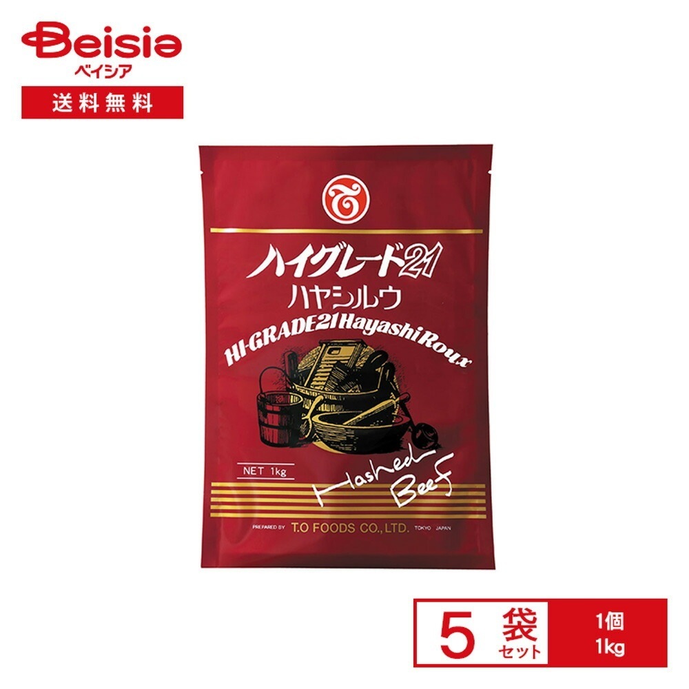 テーオー ハイグレード21 ハヤシルウ 1kg×5袋 ハヤシソース 調味料 ハヤシライス ハッシュドビーフ オムライス ハンバーグ