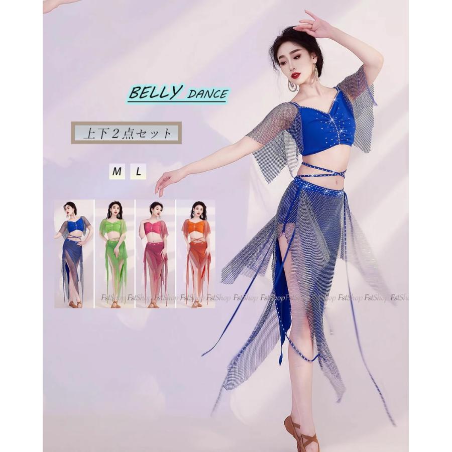 短納期 数量限定 ベリーダンス 衣装 セット レッスン着 上下2点セット フェイクダイヤモンド 社交ダンス ラテンダンス 団体服 キラキラ きらきら ハロウィン コスプレ 仮装 パー事前に購入すればお