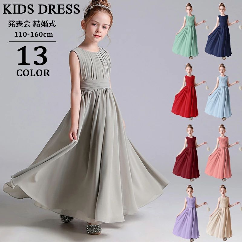 子供ドレス ワンピース レース ワンピース ドレス ピアノ 発表会 豪華ドレス ロング ドレス 女の子 二次会 子ども 花嫁 結婚式 七五三 入学式 卒業式 キッズ ドレス 子供服 フォーマル 子