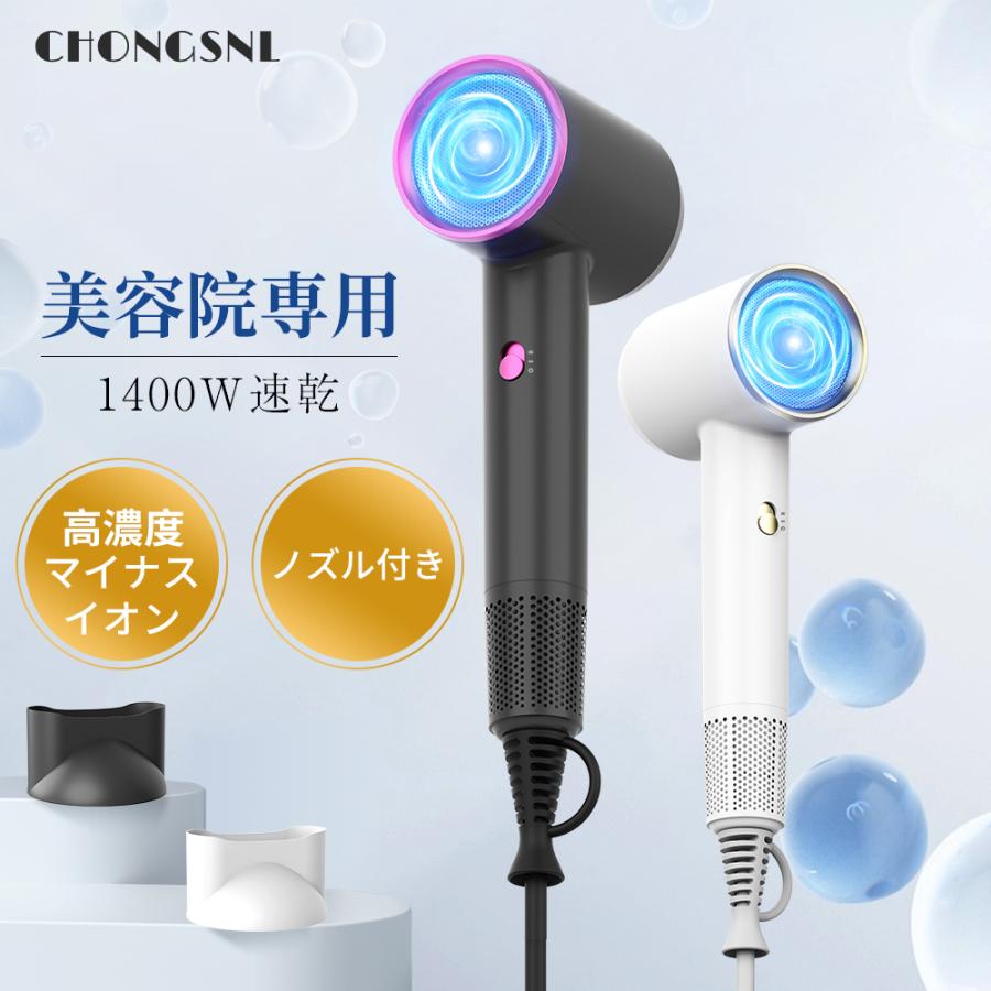 【限定2000円OFF】ドライヤー 大風量 速乾 高速ドライヤー ヘアドライヤー 1400W高速 高濃度マイナスイオン 冷熱風 軽音 過熱保護 静電気除去 低騒音 省エネ
