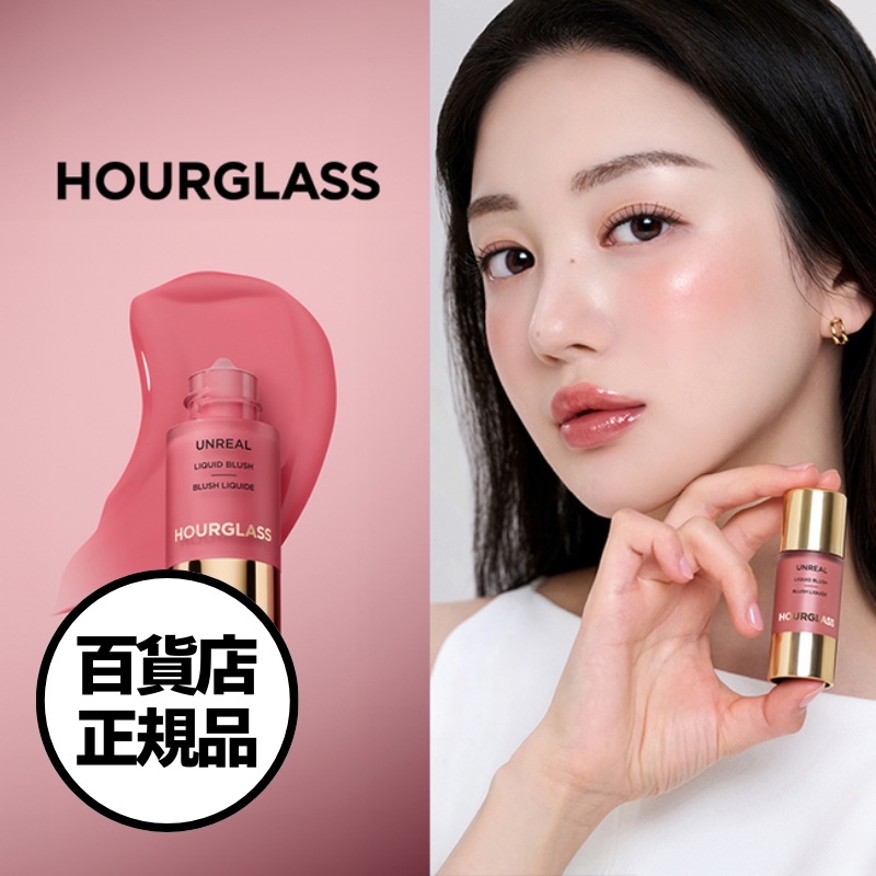 【Hourglass】アンリアル リキッドブラッシュ Unreal Liquid Blush 10.3mL （リキッドチーク）韓国百貨店正規品