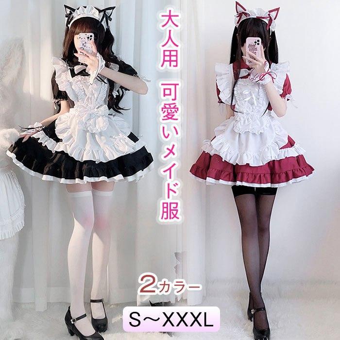 【 最安挑戦】ハロウィーン メイド服 制服 可愛い コスプレ ハロウィン レディース 大人用 万聖節 Halloween 衣装 リボン コスチューム コスプレ衣装 ハロウィン仮装 ハロウィ