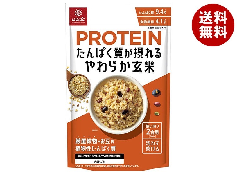 はくばく たんぱく質が摂れる やわらか玄米 300g＊8袋入＊(2ケース)
