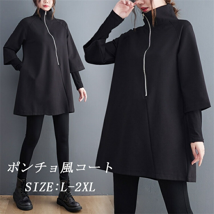 ポンチョコート 可愛い マント コート ジャケット レディース ミドル丈 秋 冬 ケープコート フリース ポンチョ 七分袖 アウター タートルネック ブルゾン チュニック ハイネック 大きいサイズ ゆ