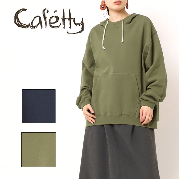 Cafetty カフェッティ ハイネックフードパーカー パーカー ハイネック プルオーバー フライス コクーンシルエット 長袖 ポケット フード CF-6075 CF6075