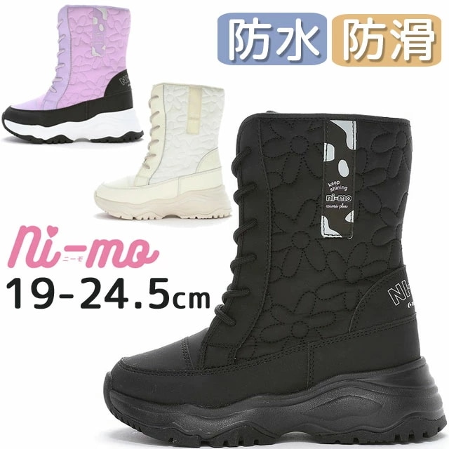 ムーンスター スノーブーツ ニーモ キッズ 女の子 ウィンターブーツ 子供靴 ジュニア 雪道対応 防水 防滑 冬底 防寒 ブラック 黒 パープル オフホワイト NM WPJ025