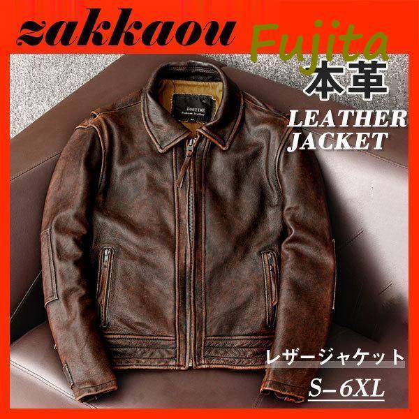 即纳 新作入荷革ジャン レザージャケット メンズ 本革 バイクライダース 牛革 シングル ショート スリムタイプ ブランド ジャケット ミリタリー レザーコート