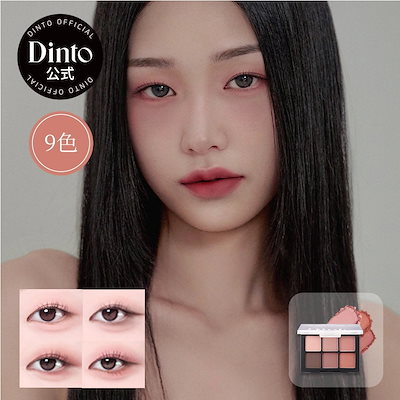 【9種】ブラーフィニッシュアイシャドウパレット