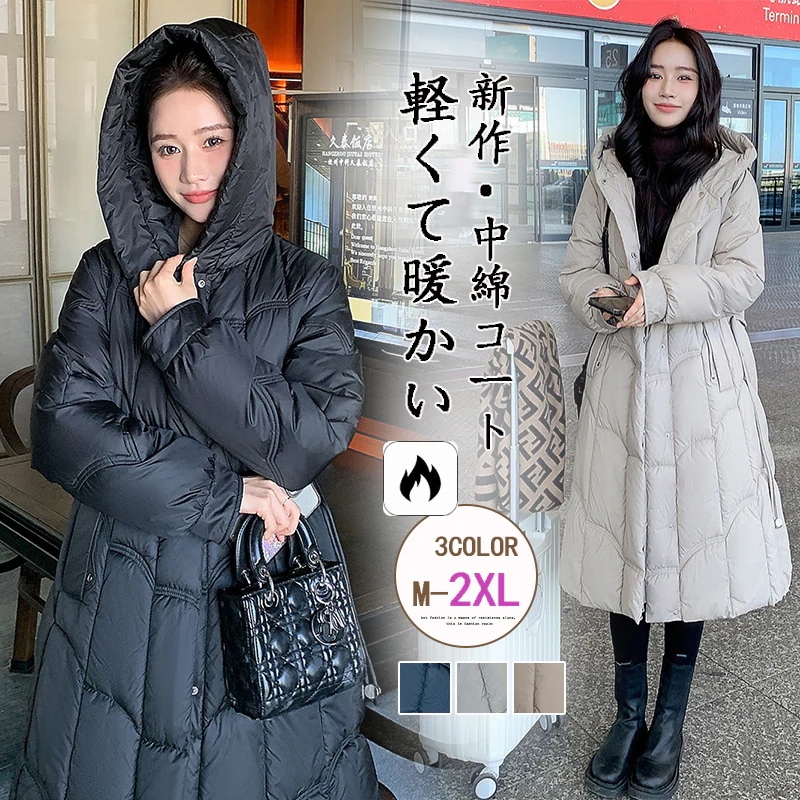 AWアウター【2枚購入で2oo円OFF!】作シンプルフード付き通勤アウター中綿コート百掛けロングコートダウンコート防寒カジュア大きいサイズアウタージャケットダウンジャケッ