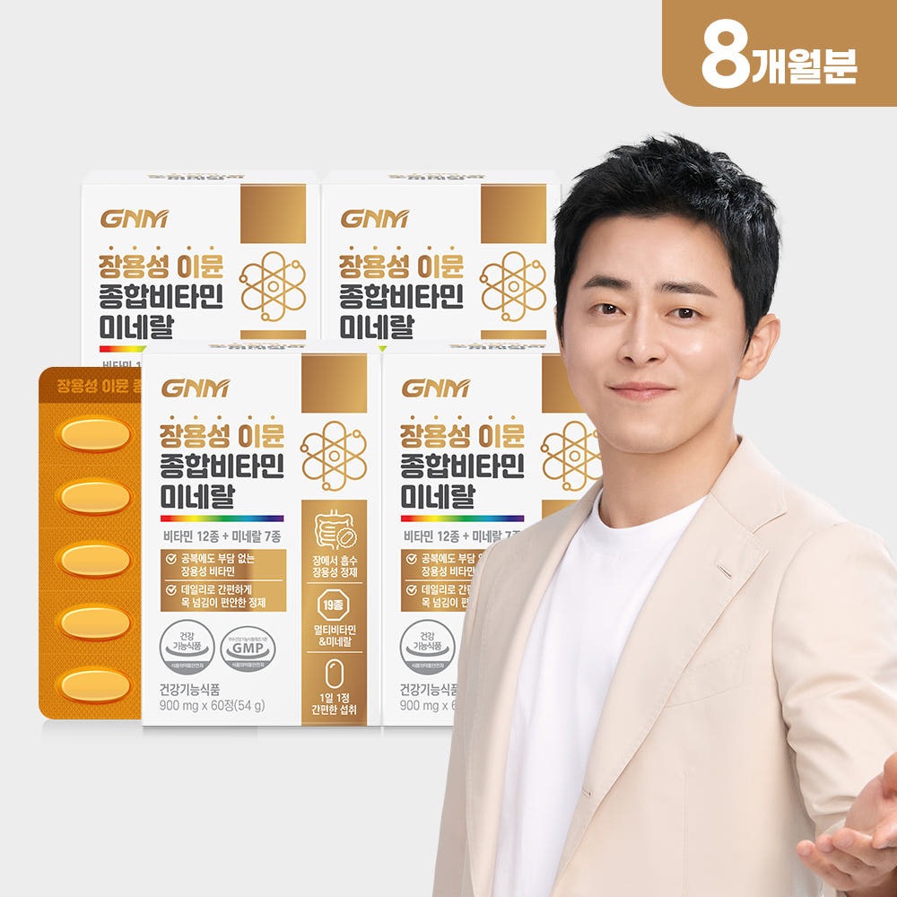 【2+2】GNM自然の品格 腸溶性 イミューン 総合ビタミン ミネラル 60錠 / マルチビタミン