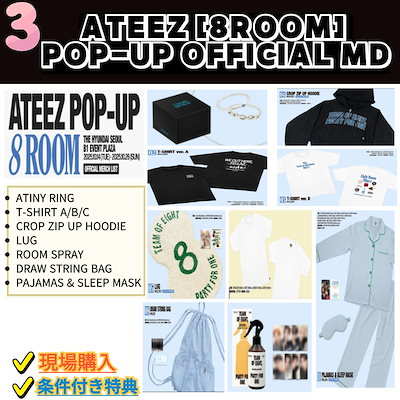 ATEEZ ワッペン バッジ トレカ 8種 コンプ ポップアップ 後日