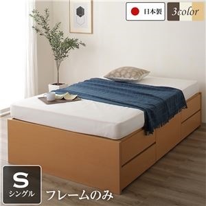 ヘッドレス 頑丈ボックス収納 ベッド シングル （フレームのみ） ナチュラル 日本製 引き出し5杯