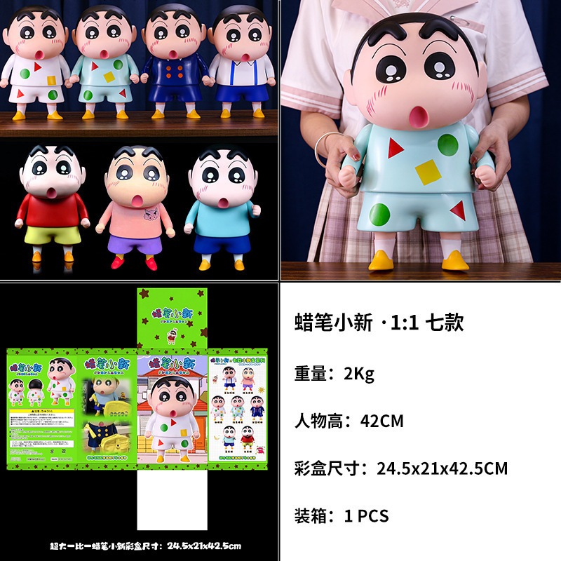 クレヨンキッドフィギュア 1:1 野原しんのすけトレンディおもちゃ人形モデルオーナメントアニメフィギュア