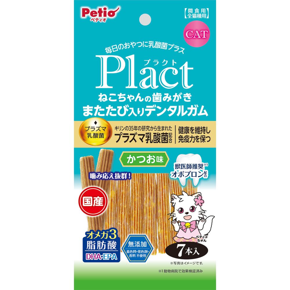 （まとめ買い）プラクト ねこちゃんの 歯みがきまたたび入りデンタルガム かつお味 7本入 猫用おやつ [x20]