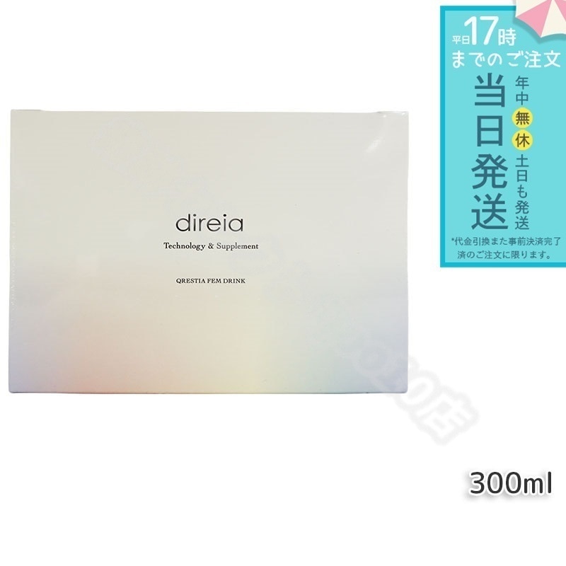 ディレイア クレスティア フェム ドリンク 300ml 20mL15本 Direia