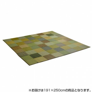 純国産 日本製 い草ラグ 抗菌防臭 『DXカラフルブロック』 約191x250cm グリーン 8246239