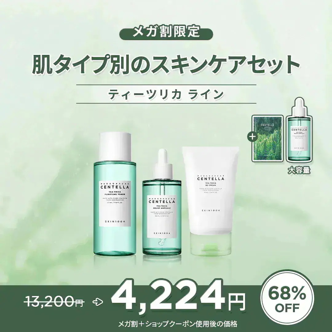 Qoo10] SKIN1004 【公式】【肌タイプ別のスキンケアセット : キット