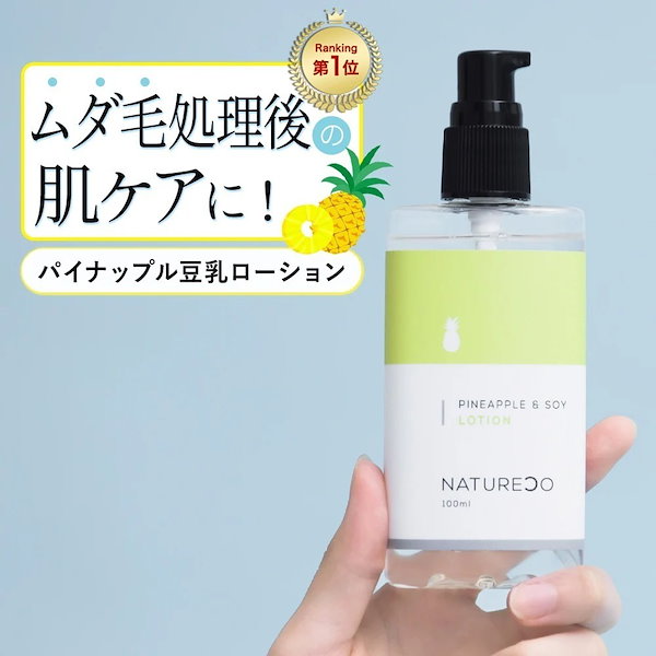 Qoo10] NATURECO パイナップル豆乳ローション 100ml