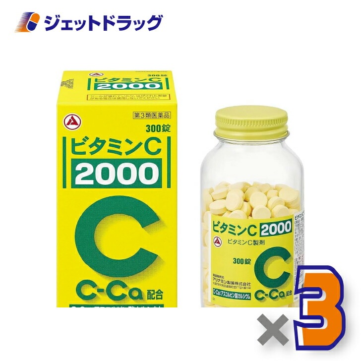 【第3類医薬品】ビタミンC「2000」 300錠 ×3個（ビタミン剤）