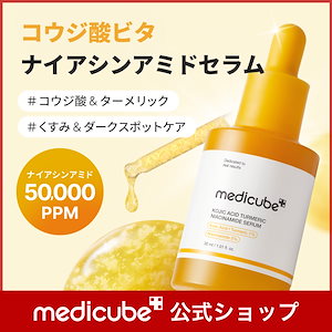 メディキューブ【新品未開封】美顔器➕️アゼライン酸セラム➕️ヒアルロン酸セラム Amazon | メディキューブ アゼライン酸16BBカーミングセラム 油