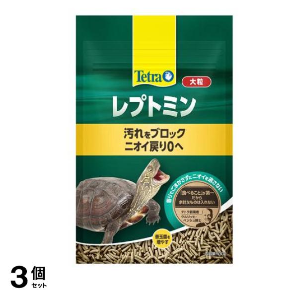 Tetra テトラ レプトミン 大粒 カメのエサ 500g 3個セット