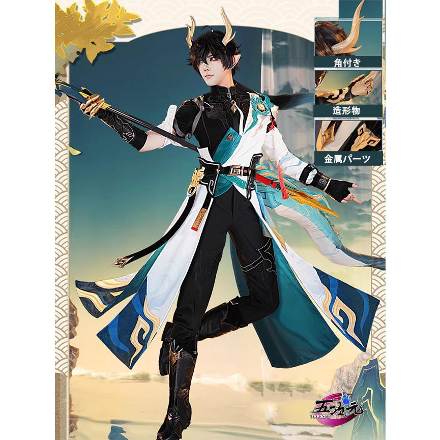 崩壊スターレイル　コスプレ　丹恒・騰荒　SP衣装　ウィッグ　靴　武器　尻尾　追加可能