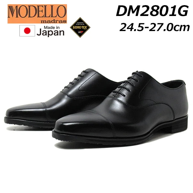 モデロ マドラス DM2801 ゴアテックス搭載 内羽根ストレートチップ ビジネスシューズ メンズ 靴