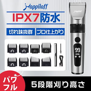 Happilaff 電動バリカン ヘアーカッター バリカン メンズ IPX7防水 ヘアクリッパー 充電式 リミットコーム付きで 5段階調節可能 散髪用 ショートヘア用 子供用 家庭用 業務用