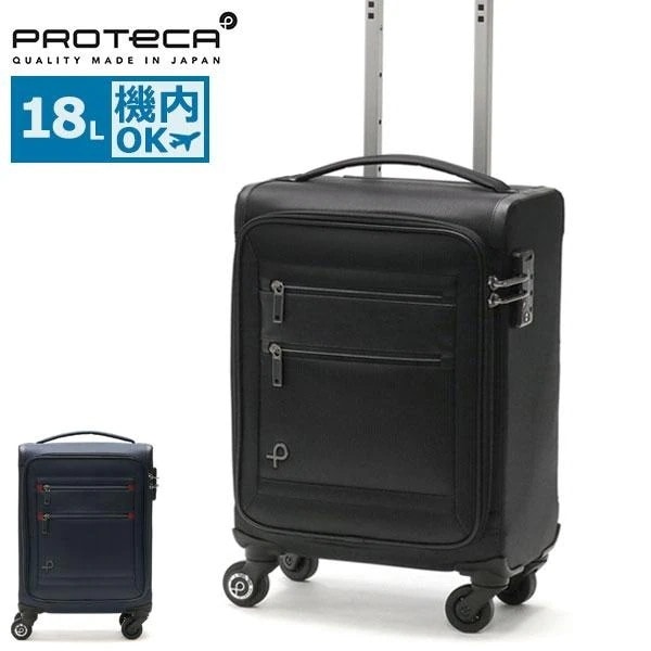 正規品10年保証 スーツケース Feena RF キャリーケース 18L SSサイズ 1泊 1泊2日 軽量 機内持ち込み TSロック フロントオープン 日本製 12821 30,745円