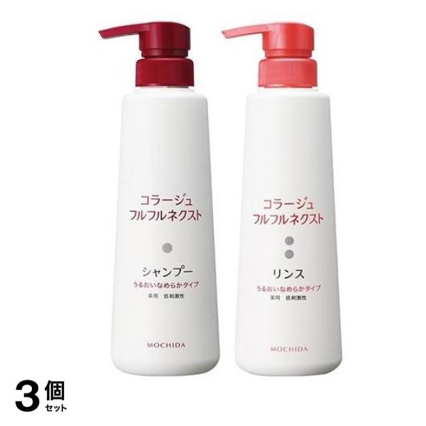 コラージュフルフル ネクストシャンプー うるおいなめらかタイプ 400mL (& ネクストリンス うるおいなめらかタイプ 400mL 本体セット) 3個セット
