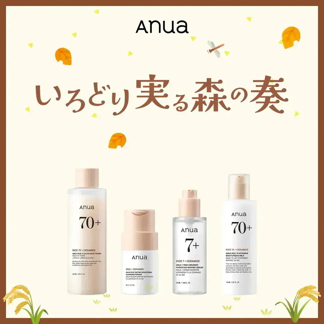 Anua いろどり実る森の奏セット 3＋ heartleaf パック Qoo10] アヌア