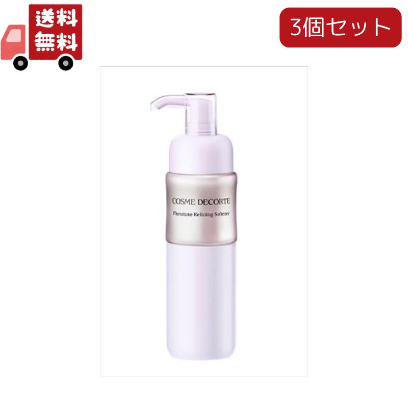 3個セット コスメデコルテ COSME DECORTE フィトチューン リファイニングソフナー 200ml 乳液