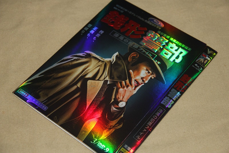 B0321新品銭形警部 漆黒の犯罪ファイル 全話DVD 鈴木亮平