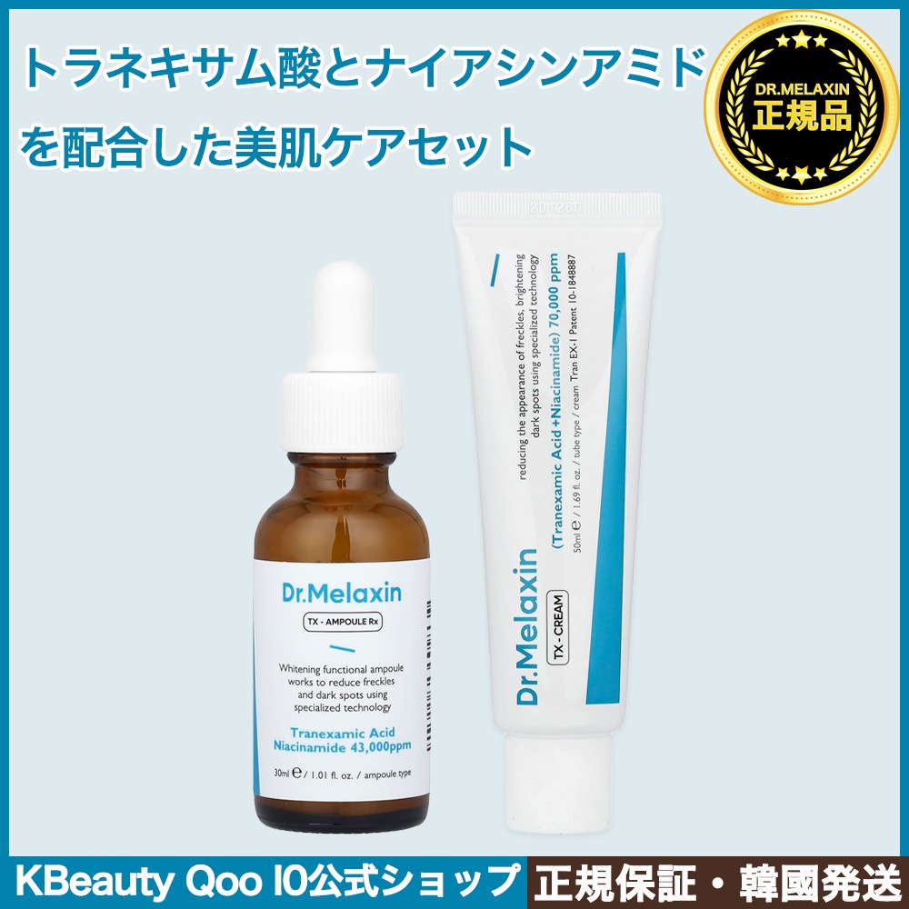 TXシミ消しゴムセット