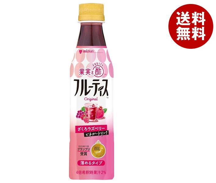 ミツカン フルーティス ざくろラズベリー(希釈用) 350mlPET*24本入*(2ケース)