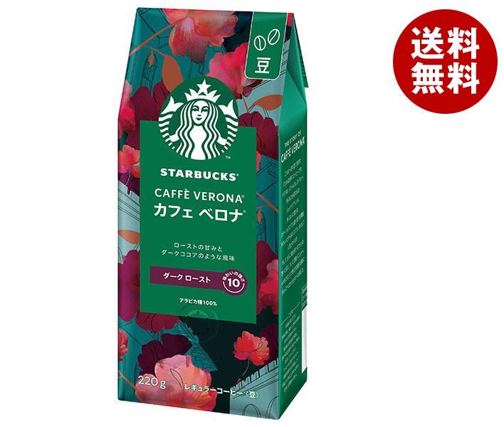 ネスレ日本 スターバックス コーヒー カフェ ベロナ 220g＊6袋入＊(2ケース)