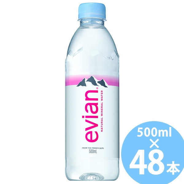伊藤園 エビアン 500ml ペットボトル 24本入 2ケース(48本) (送料無料) ミネラルウォーター 天然水 水 evian フランス 硬水 鉱泉水 ペットボトル
