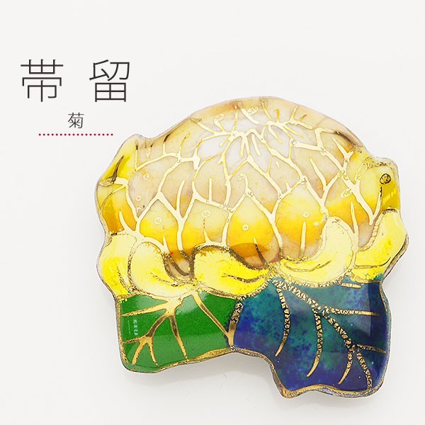 七宝焼[四季暦]（菊）高級帯留め 帯飾り高級ケース付最安値に挑戦 5,514円