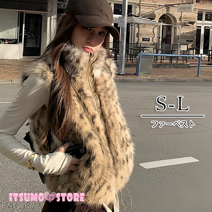 ファーベスト レディース フェイクファー ベスト ジップアップ 秋冬 アウター おしゃれ もこもこ ふわふわ 暖かい 防寒 韓国ファッション 体型カバー レオパード S-L カジュアル 大人可愛い b